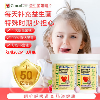 Childhood time limited time flash sale childhood time probiotic chewable tablets 0 antiseptic children’s probiotics infant raspberry flavor 0 preservative sweet raspberry flavor 30 tablets*2 bottles