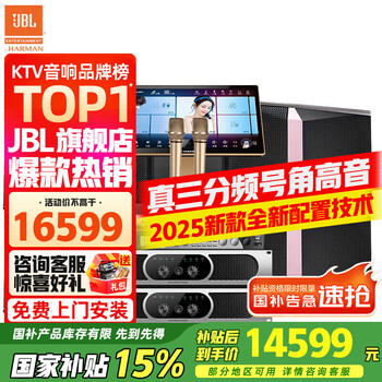 Jbl challenge 0 negative reviews ki510 home ktv audio set theater karaoke karaoke machine all-in-one ktv singing complete equipment karaoke stage performance bar speaker 10-inch flagship upgraded version 4.0 set large private room set officially authorized_free door-to-door installation