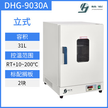 Wen yijia shanghai dhg-9030/9070a electric blast drying oven dhg-9140/9240a laboratory oven dhg-9030a