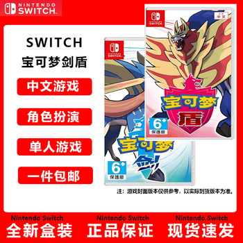 Nintendo switch nintendo switch game cartridge ns game software new in stock domestic shipment ns pokémon sword overseas version