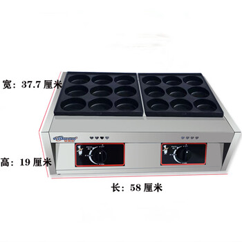 Axis egg burger machine commercial egg burger pot gas internet celebrity snack egg burger motorcycle wheel cake red bean cake machine hamburger stove dual control aperture 8 cm