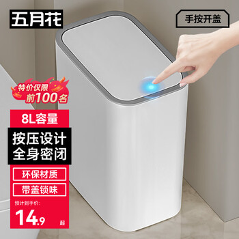 Mayflower narrow gap trash can bathroom gap kitchen living room household press trash can 8l with lid al-gb152