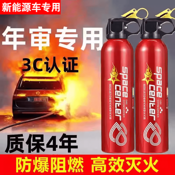 Jingyouyu car fire extinguisher water-based household small car dealer-specific portable fire extinguisher national fire 3c certification 620ml water-based home car combination fire extinguisher two bottles