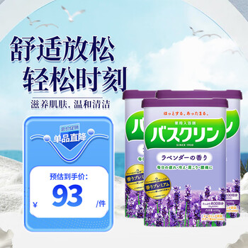 Bathclin bath salts lavender fragrance 600g body wash foot bath foot powder skin care exfoliation*3