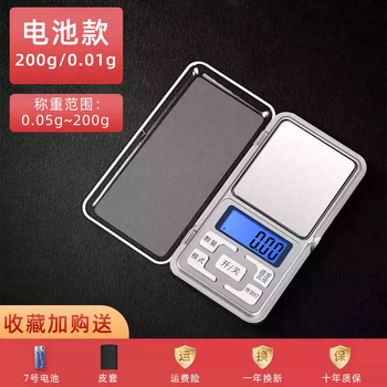 Yusen yilongbei mini electronic scale 0.01g high precision gold jewelry weighing balance with calibration weight battery model 200g/0.01g free leather case + battery