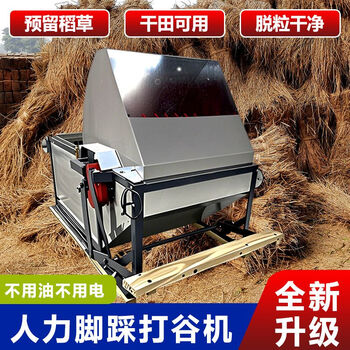 Fengxi semi-automatic foot-operated threshing machine household small rice and wheat threshing super labor-saving harvester rice threshing machine human foot-operated threshing machine * a good helper in busy farming