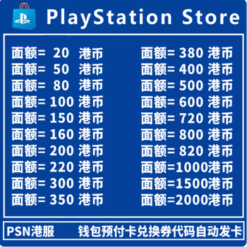 Secure and instant delivery psn hong kong service point card ps5 recharge card ps member recharge redemption code ps4 prepaid card face value 80 hong kong dollars