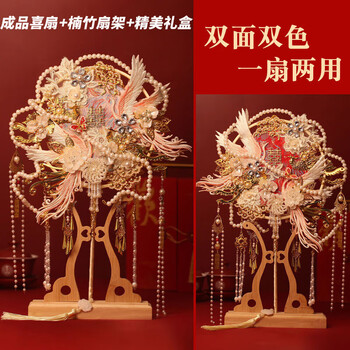 Xinnan chinese style bride xiuhe dress holding flower fan wedding wedding fan xiuhe hanfu group fan wedding fan exquisite gift box fly together double-sided two-color