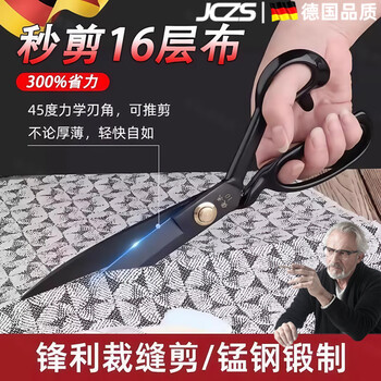 Jczs german brand tailor scissors special high hardness sharp clothing cutting sewing scissors industrial scissors german grade - thickened manganese steel tailor scissors 8 inches black