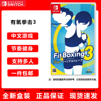 Nintendo switch nintendo switch game cartridge ns game software new in stock domestic shipment ns aerobic boxing 3 overseas version