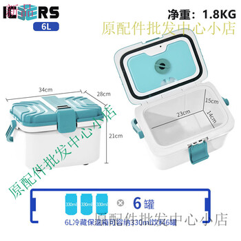Icers () 3l professional grade pu incubator vaccine reagent cold chain medical drug refrigerator breast milk professional 6l + temperature display (antibacterial rate 99%) refrigerated (24-4