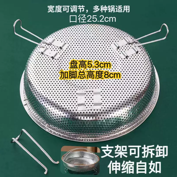 Yusenyi multi-purpose rice cooker rice cooker steamer 304 stainless steel steaming grid steaming rice artifact steaming rack household drain basket 25.5cm multi-function steaming tray adjustable and removable 25cm