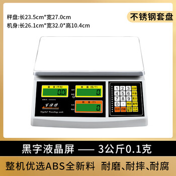 Best weighing scale household commercial high-precision electronic scale precision weighing jewelry 0.1g scale kitchen scale 3kg-0.1g