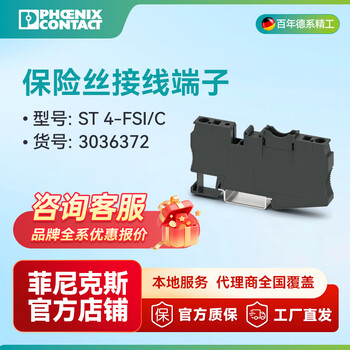 Phoenix fuse terminal block-st 4-fsi/c-3036372 50 pieces per pack