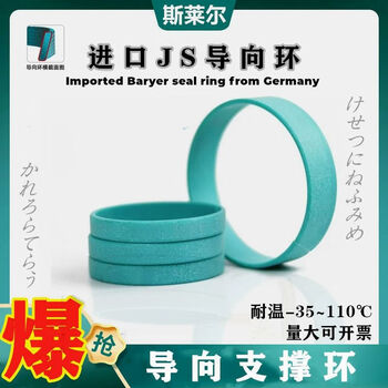 Z imported js guide ring 35*40*45*55*60*63*65*70*80*6*8*9.7*15 cylinder support ring imported js rs 160*165*197