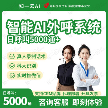 Intelligent ai robot, real-life speech skills, hkust recognition, sip protocol, cloud server packaging