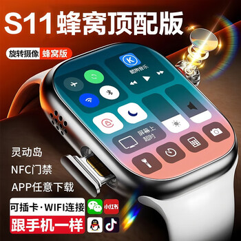 Huwinaxi huaqiangbei new watchs1011ultra23 cellular top version hongmeng system ios smart watch phone 4g5g full network sports for boys and girls studying middle and high school s11 top version silver + 190 camera + micro q shake 128g