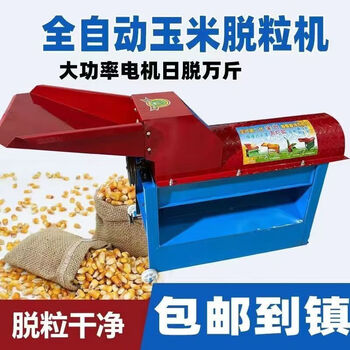 Fengxi corn thresher household small corn thresher fully automatic thickened corn peeling machine corn separator 36 hammer high yield large straight bucket - household use without motor