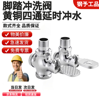 Steel pre-made products foot flush valve thickened material tap water flush valve foot delay valve squatting toilet toilet flush valve alloy body dn25 (1 inch) 1 pack