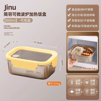 Tuojin imported high-quality stainless steel lunch box from japan for office workers 2025 new style lunch box with microwave oven for heating, yellow food grade 304 stainless steel lunch box 800ml