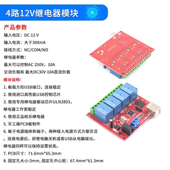 Zave computer usb control switch driver-free relay module 4-way 12v relay module