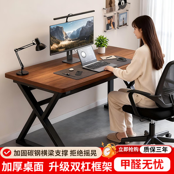 Zhuoming computer desk e-sports table home study desk desktop desk office long table z06 walnut color 120cm