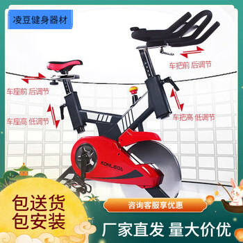 Kang lejia gym spin bike k8923-2 luxury home competition bike indoor aerobics exercise bike randomly delivered