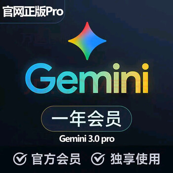 Until gemini membership pro 3.0pro premium version advanced membership veo3 is available, one month warranty, online direct delivery