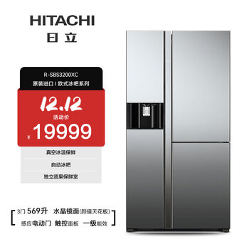 Hitachi (hitachi) imported large capacity 569l embedded crystal mirror panel black technology vacuum ice temperature preservation automatic ice making household refrigerator r-sbs3200xc crystal mirror color r-sbs3200xc (mir)