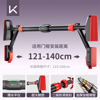 Keep horizontal bar indoor home pull-up device without punching hanging horizontal bar fitness equipment wall horizontal bar stretching rod suitable for 121-140cm installation keep quadruple anti-slip horizontal bar