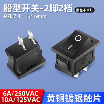 Huijun kcd1 small boat-shaped switch water dispenser electronic scale boat-shaped rocker power switch with light, two feet and two gears, no light, black