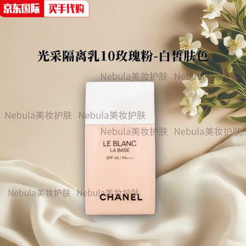 Chanel radiant protective isolation cream spf40/45 touch-up sunscreen isolation cream to brighten skin color valentine's day gift 10 rose powder - new and old styles for fair skin tones are randomly sent out