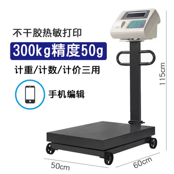Yusenyi storage printing dry adhesive label barcode electronic scale u optional non-drying 100kg platform scale commercial printing and weighing wheel printing 300kg 50x60 non-drying dry adhesive receipt dual-use