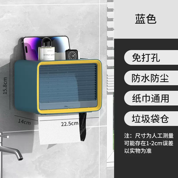 Yusenyi toilet tissue box bathroom wall-mounted waterproof toilet paper tissue box creative storage rack small single layer (blue) can hold garbage bags