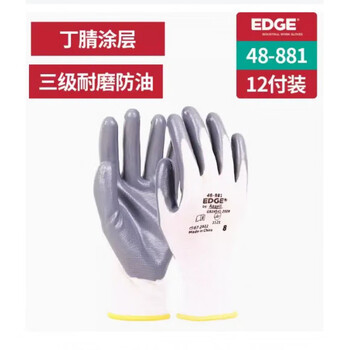 Ansell nitrile coated universal protective gloves, comfortable construction site wear-resistant breathable labor protection gloves ansell 48-881 pair