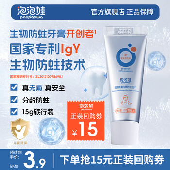 Bubblewa children's toothpaste 6-12 years old, fluoride-free, fluoride-free, biological anti-cavity, long-lasting anti-cavity toothpaste, solid tooth peach flavor 15g