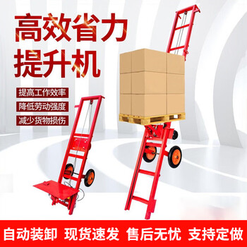 Braunqing automatic loading machine fish loading machine electric lifting cargo loading machine fish pond loading machine brick loading machine elevator creeper multi-function 3.5 meter handle splicing model all-copper motor