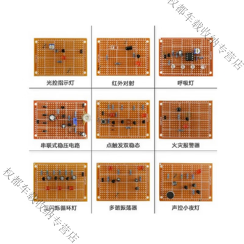 Mo peng circuit board welding practice set hole board novice porous board kit beginner student electronics primary diy components hole board 9-piece kit (baking board)