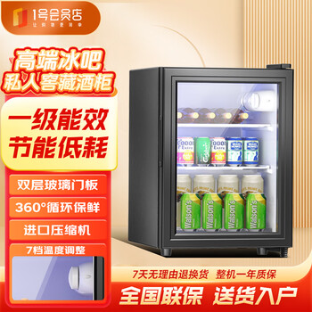 Powerful ice bar household small refrigerated fresh cabinet 58 liters office dormitory hotel tea drinks red wine transparent constant temperature refrigerator first-class energy efficiency + white light bc-58