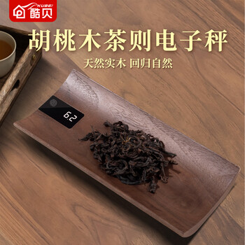 Kubei solid wood electronic tea scale small household portable gram tea special weighing tea ceremony high-precision tea weighing device rechargeable black walnut 200g/0.1g + tea dial + tea towel
