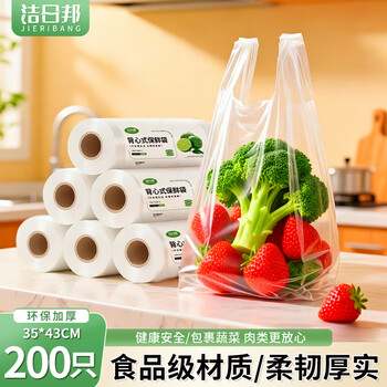 Jieribon vest-style thick fresh-keeping bags, extra large 35*43cm, 200 pieces, food grade thickened portable