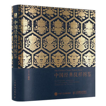 Chinese classic pattern illustrated book by huang qingsui