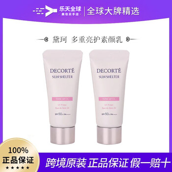 Decor () multi-brightening no-facial cream, no-makeup cream, makeup primer, sunscreen concealer, medium sample #10 lavender rose 15g*2
