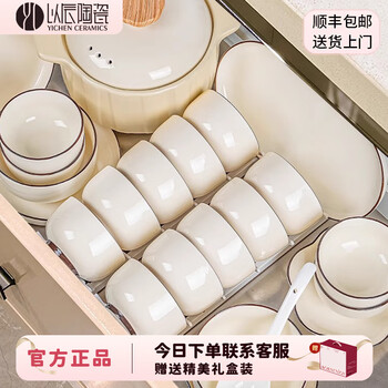 Yichen underglaze color bowl and dish set for home use 2025 high-looking cream style ceramic tableware set bowls and chopsticks housewarming bowls recommended by the store manager 47-piece set in vegetarian white for ten people
