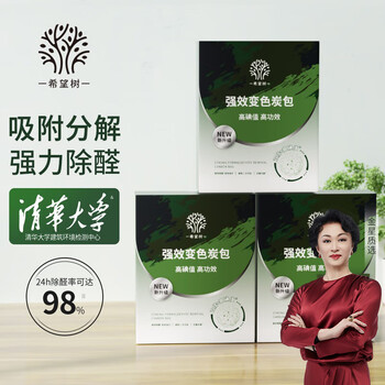 Hope tree powerful color changing formaldehyde removal carbon pack 3kg military quality activated carbon new house decoration formaldehyde scavenger really removes formaldehyde