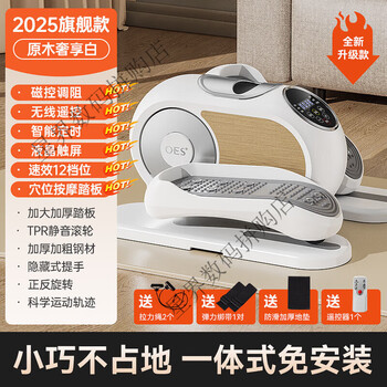 Oes electric healthy walking machine stepper walking machine home multi-functional leg and lower limb exercise fitness equipment flag