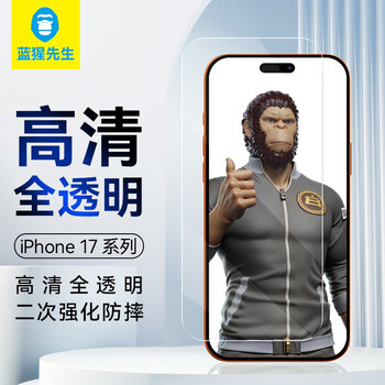 Mr. blue monkey is suitable for apple 17promax/16promax fully transparent tempered film iphone17promax/16promax mobile phone film hd edgeless mobile phone protective film