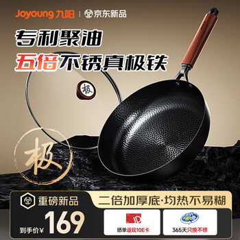 Joyoung frying pan 0 coating wok iron pan fried egg fried steak breakfast pan frying pan extremely iron frying pan 28cm