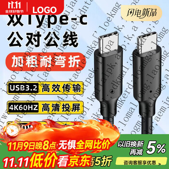 Pisen adapts to thunderbolt 4 car-mounted 240w fast charging double-headed typec data cable type-c transmission braided male-to-male double tyc mobile phone ipad charging cable extended 8k screen projection 0.2 meters - usb3.2 20gbps+4k+100 standard