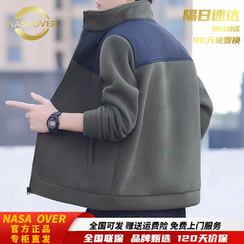 Nasaover light luxury high-end polar fleece jacket men's autumn and winter plus velvet thickened fleece top granular fleece sports jacket men army green 8870 regular counter m 100-120 jin